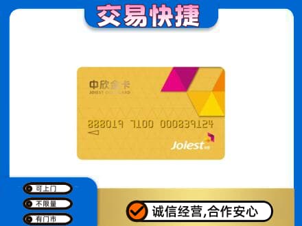 齐齐哈尔碾子山上门回收商超卡