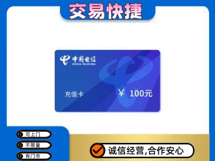 齐齐哈尔碾子山上门回收电信卡