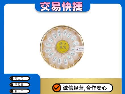 齐齐哈尔碾子山回收进口燕窝