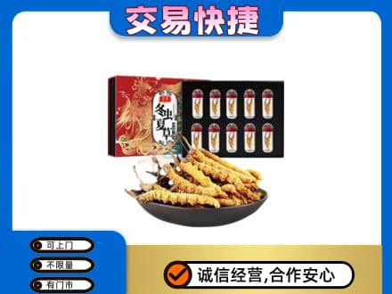齐齐哈尔碾子山回收冬虫夏草