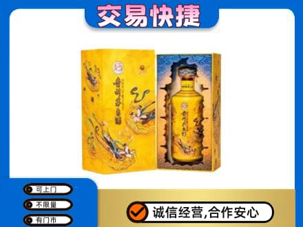 齐齐哈尔碾子山回收散花飞天茅台酒