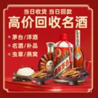 齐齐哈尔碾子山远登烟酒商行